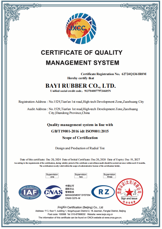 质量管理体系证书